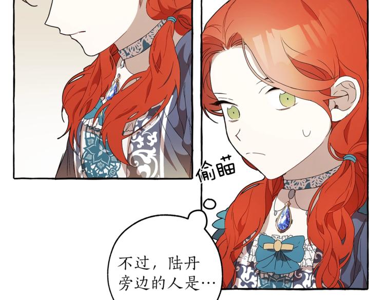 第3话 来的不是时候29
