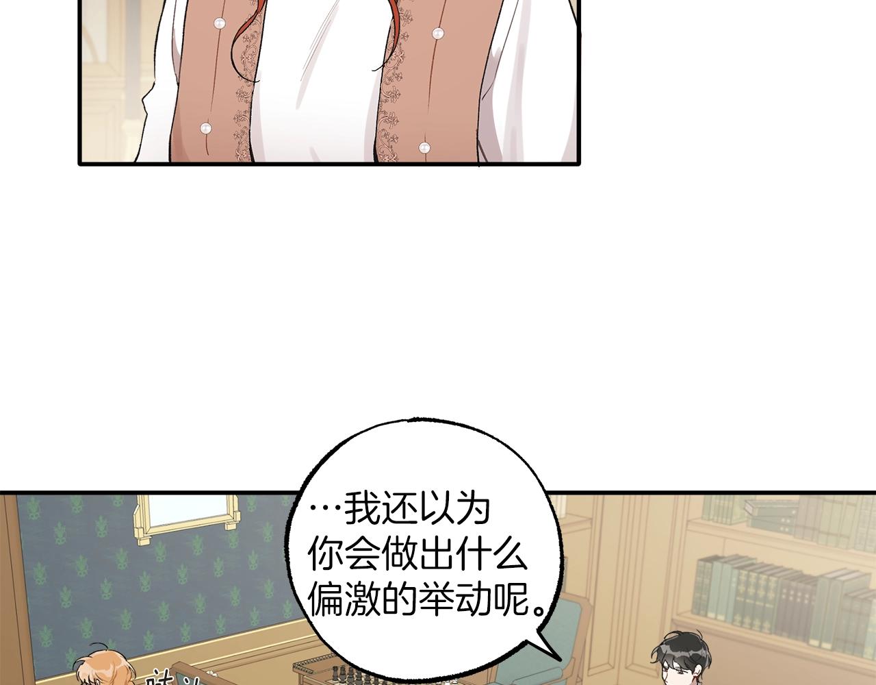 第39话 和我结婚90