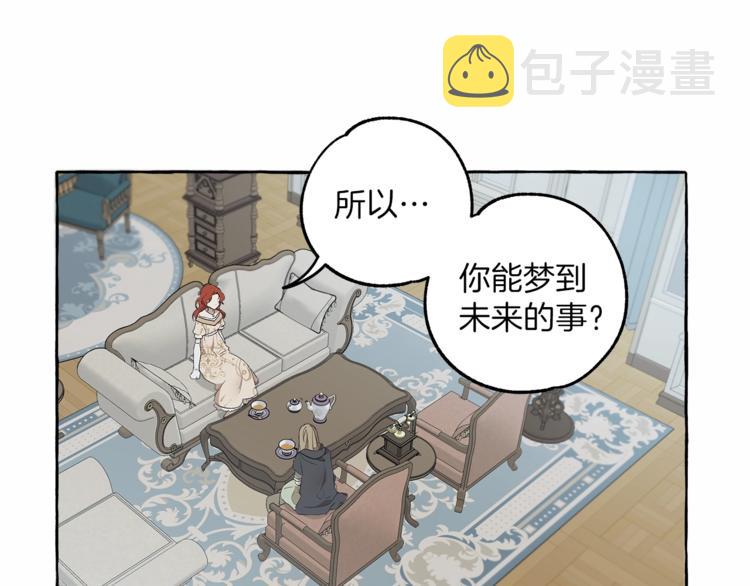 第5话 预知梦98
