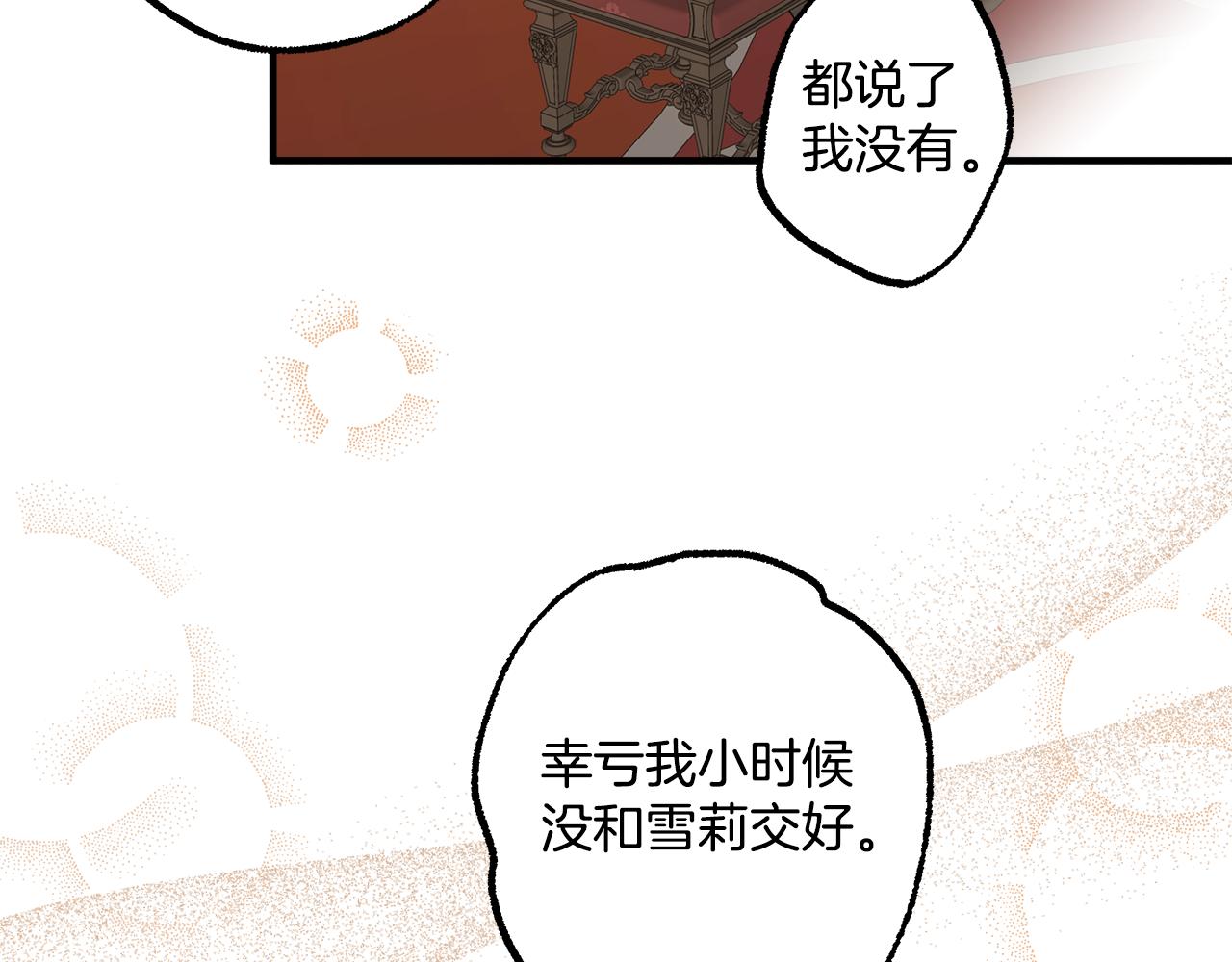 第69话 别这么叫我66