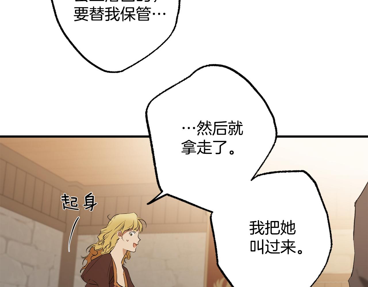 第73话 退退退112