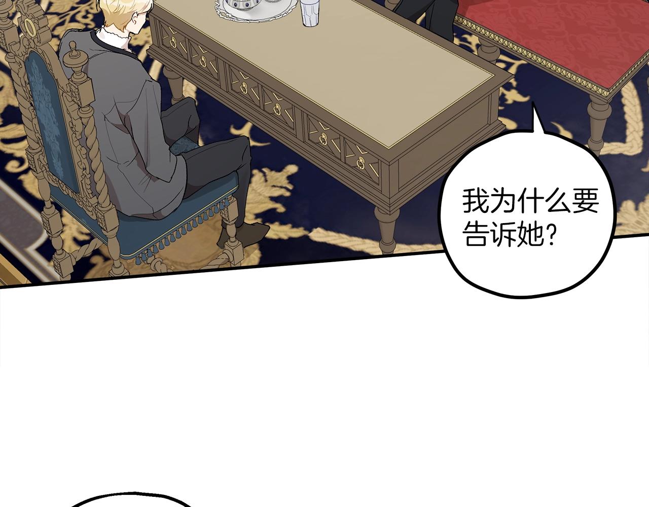 第39话 和我结婚27