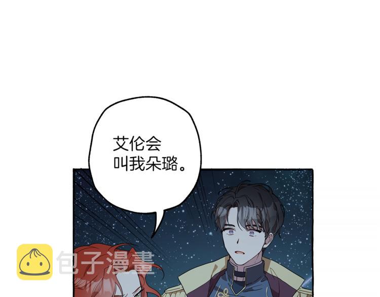 第4话 区别55