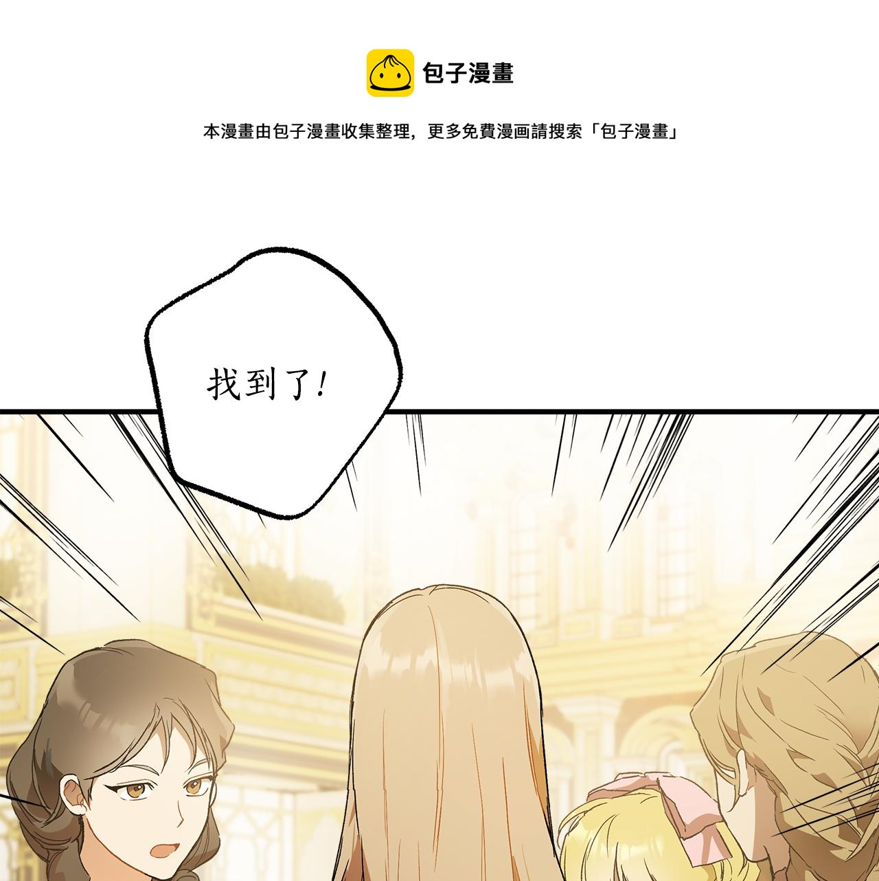 第66话 一同赴宴130