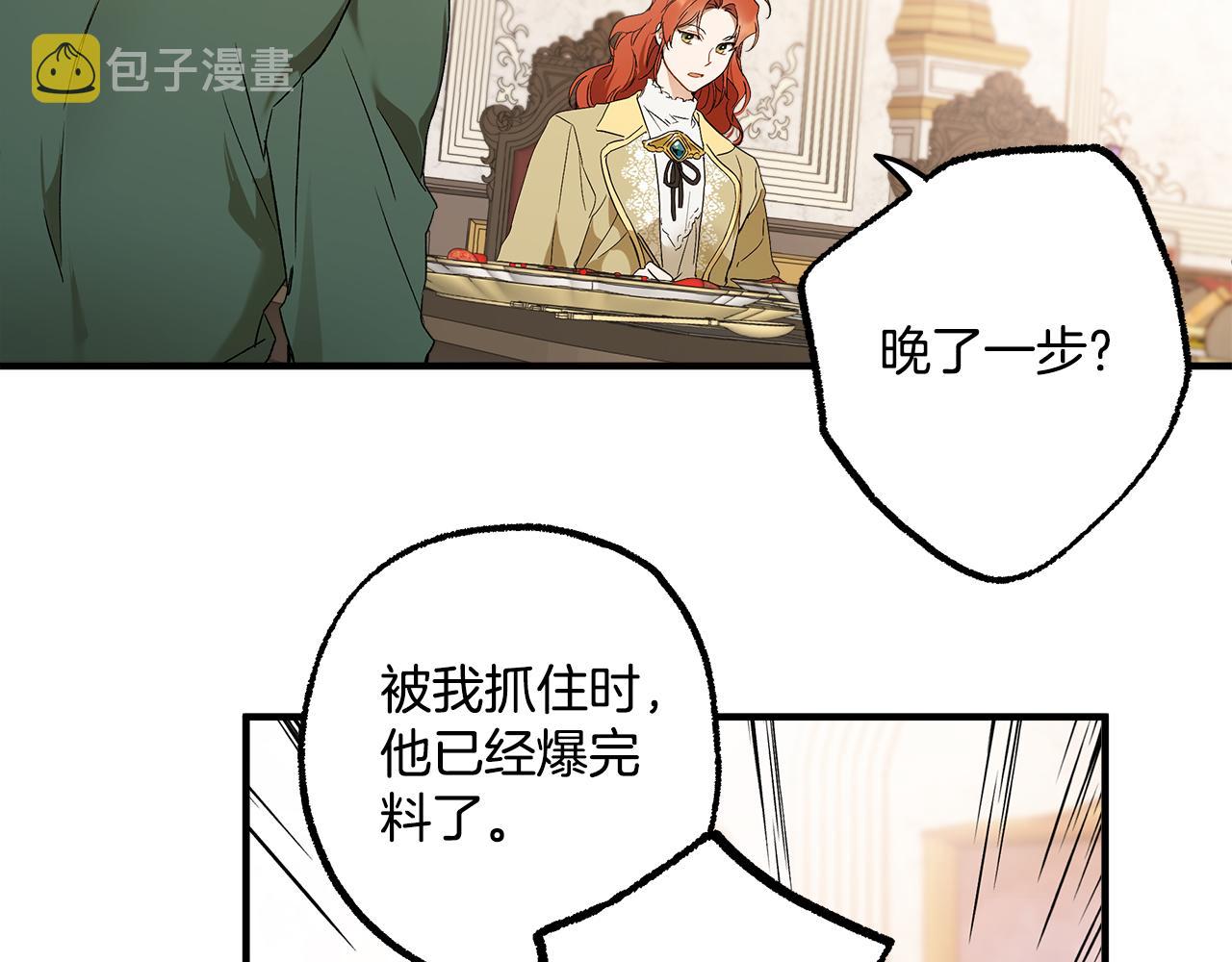 第69话 别这么叫我32