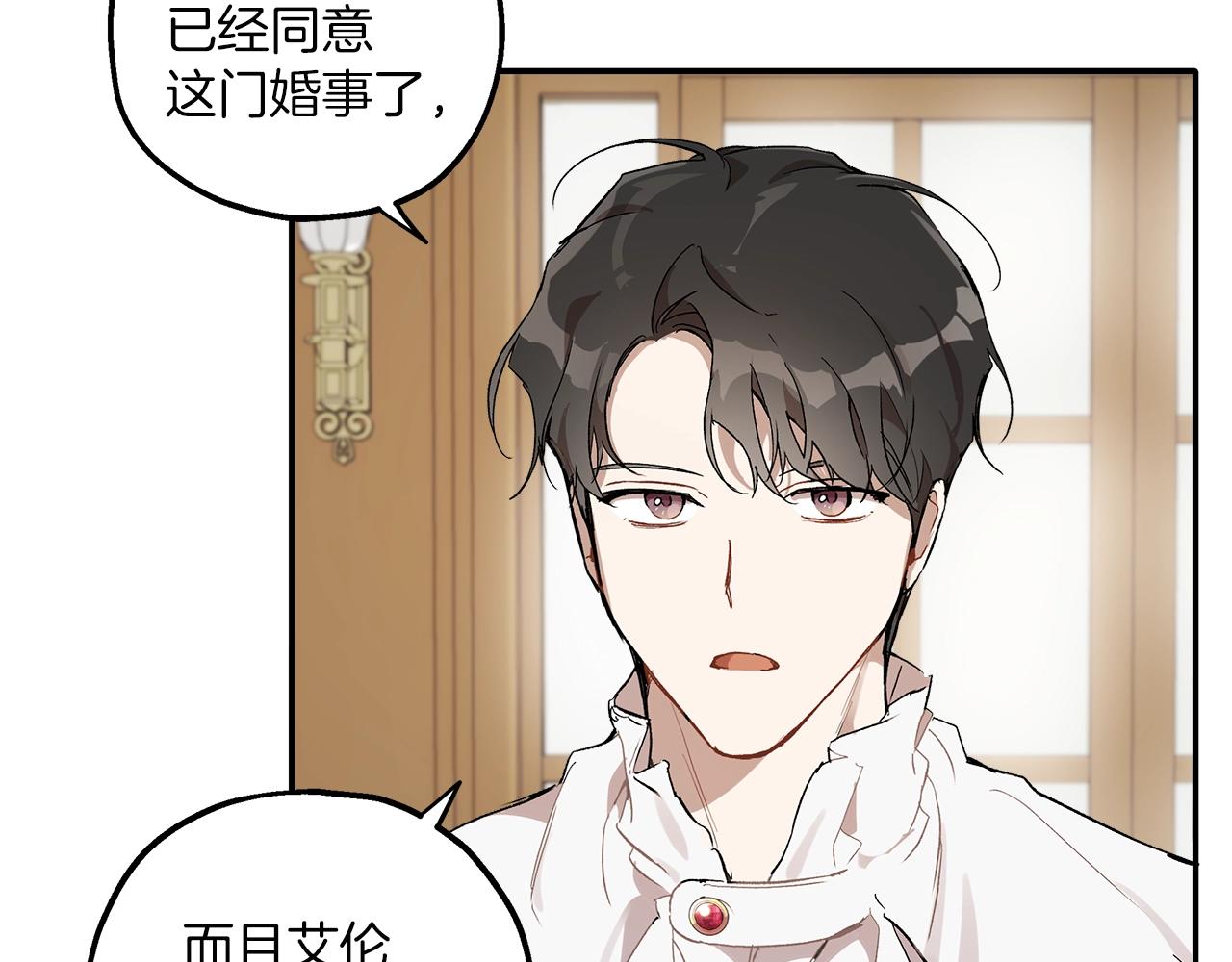 第39话 和我结婚106