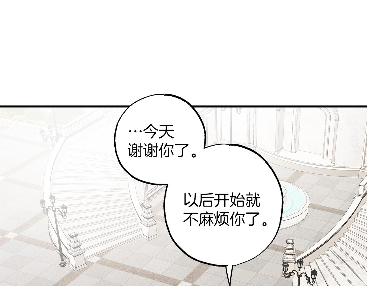 第44话 神圣体质109
