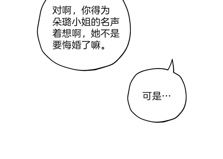 第23话 不顾疼痛17