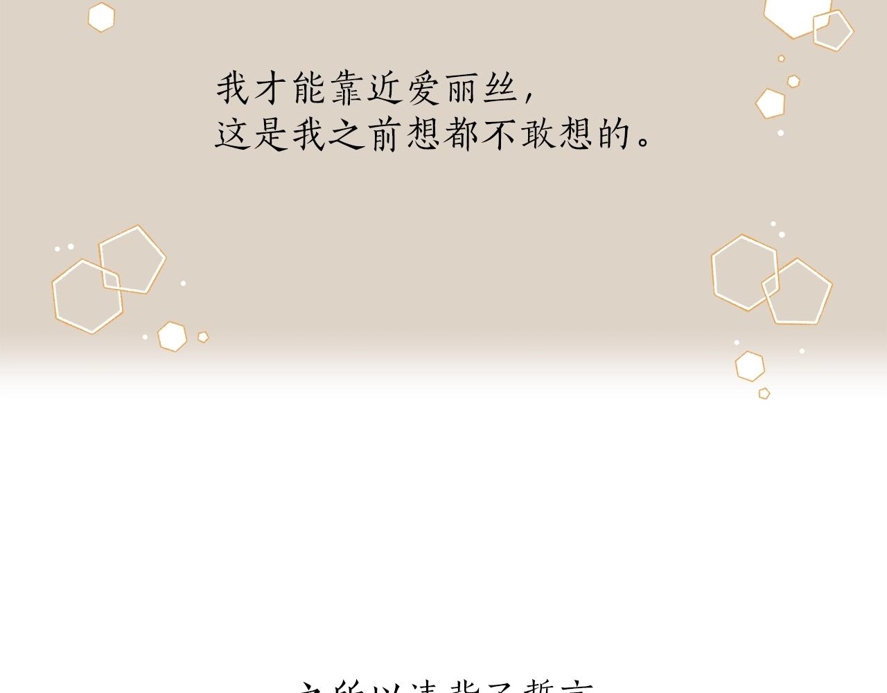 第30话 帮我or闭嘴？29
