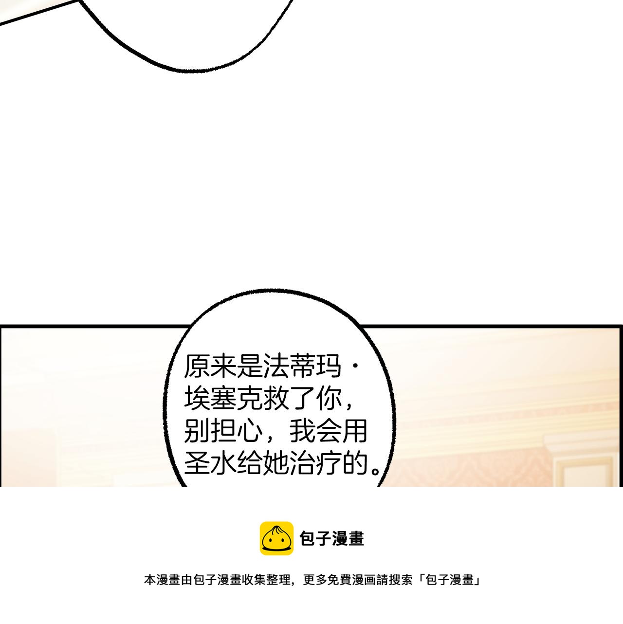 第62话 不能受伤100