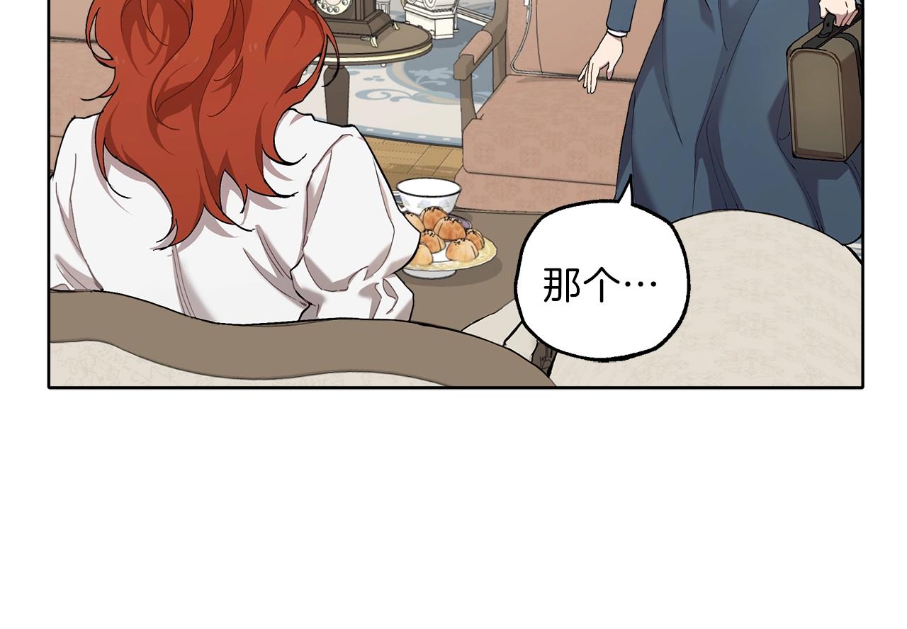 第31话 细思极恐19