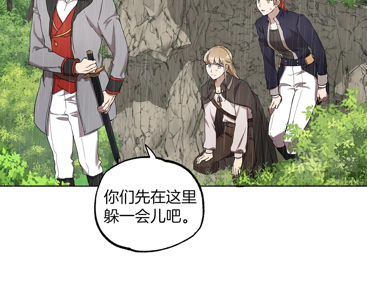 第33话 奇怪的雨52