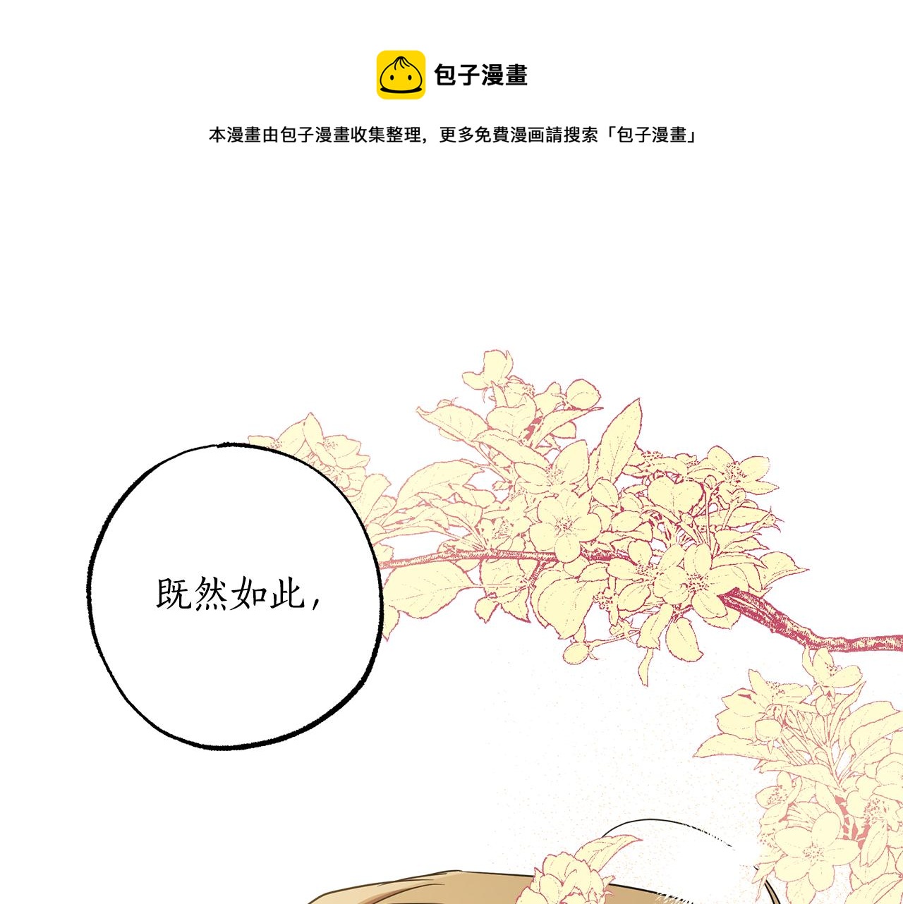 第56话 真让人头疼150