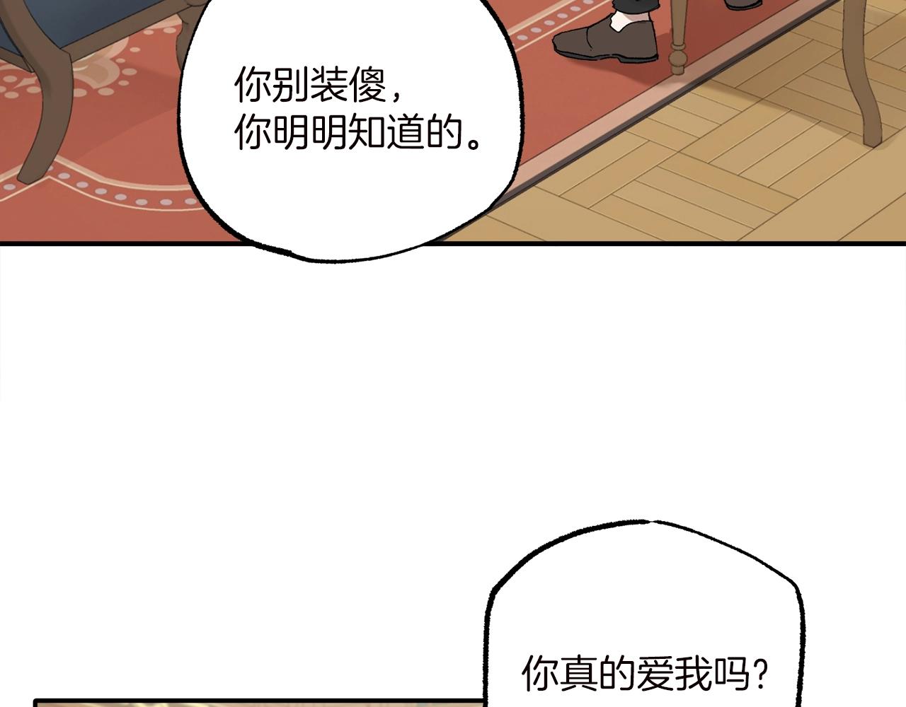 第40话 吻7