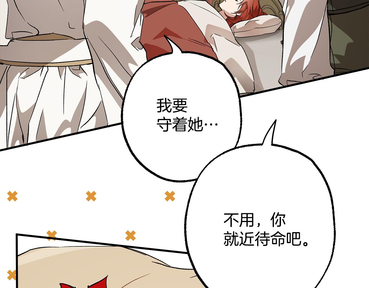 第64话 捏造的记忆56
