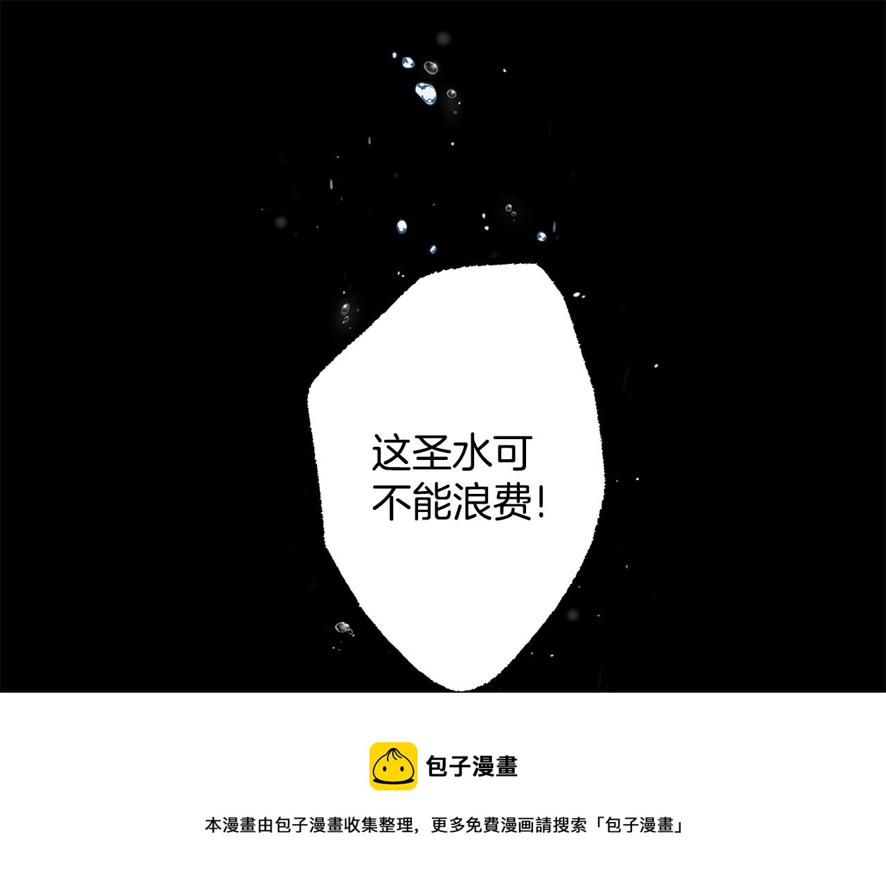 第64话 捏造的记忆20