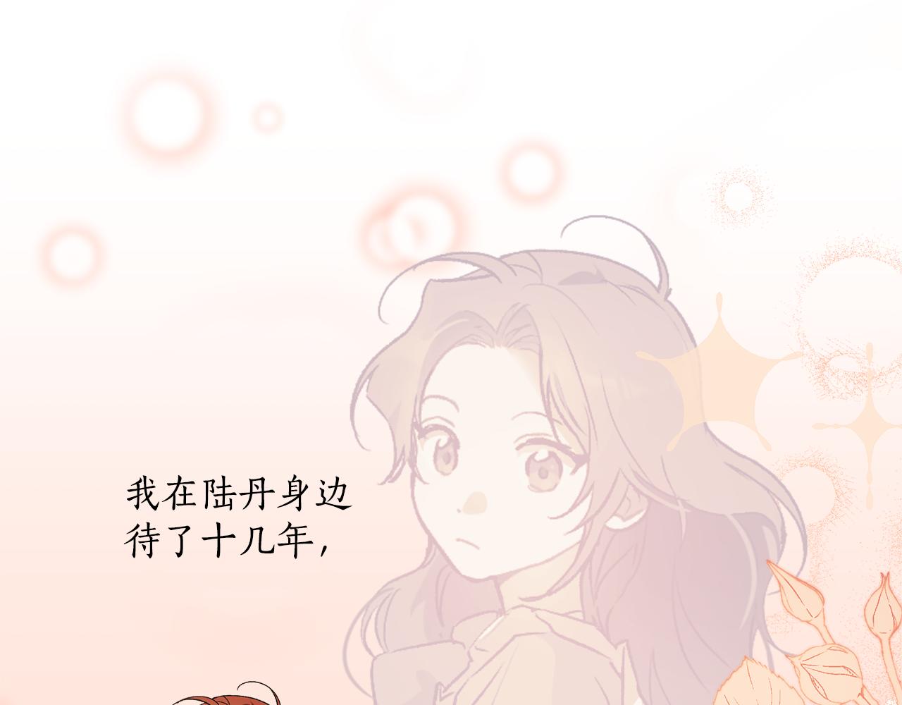第64话 捏造的记忆88
