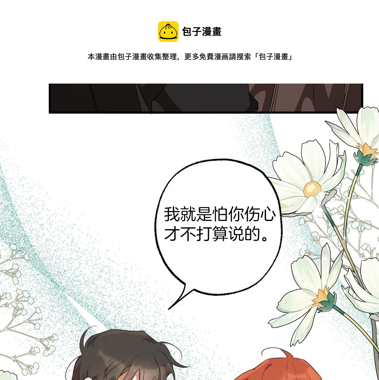 第61话 舞会100