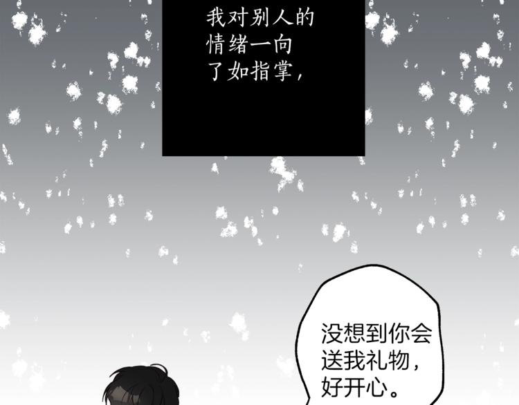 第2话 先天黑魔法59