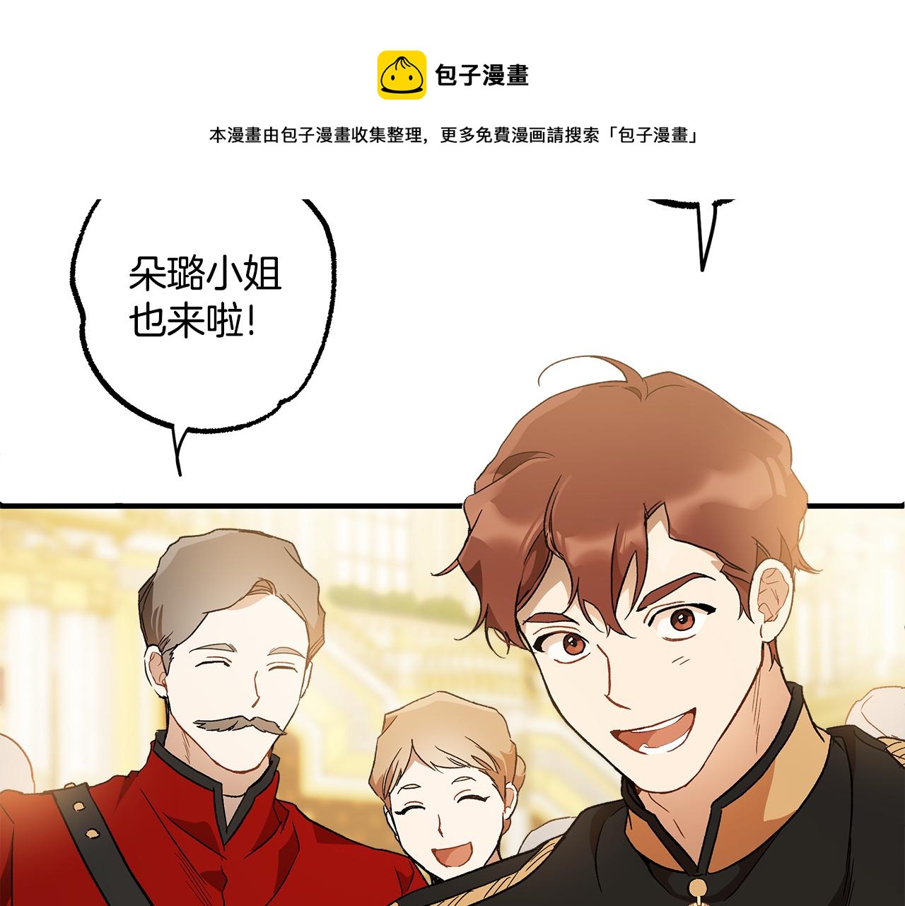 第66话 一同赴宴30
