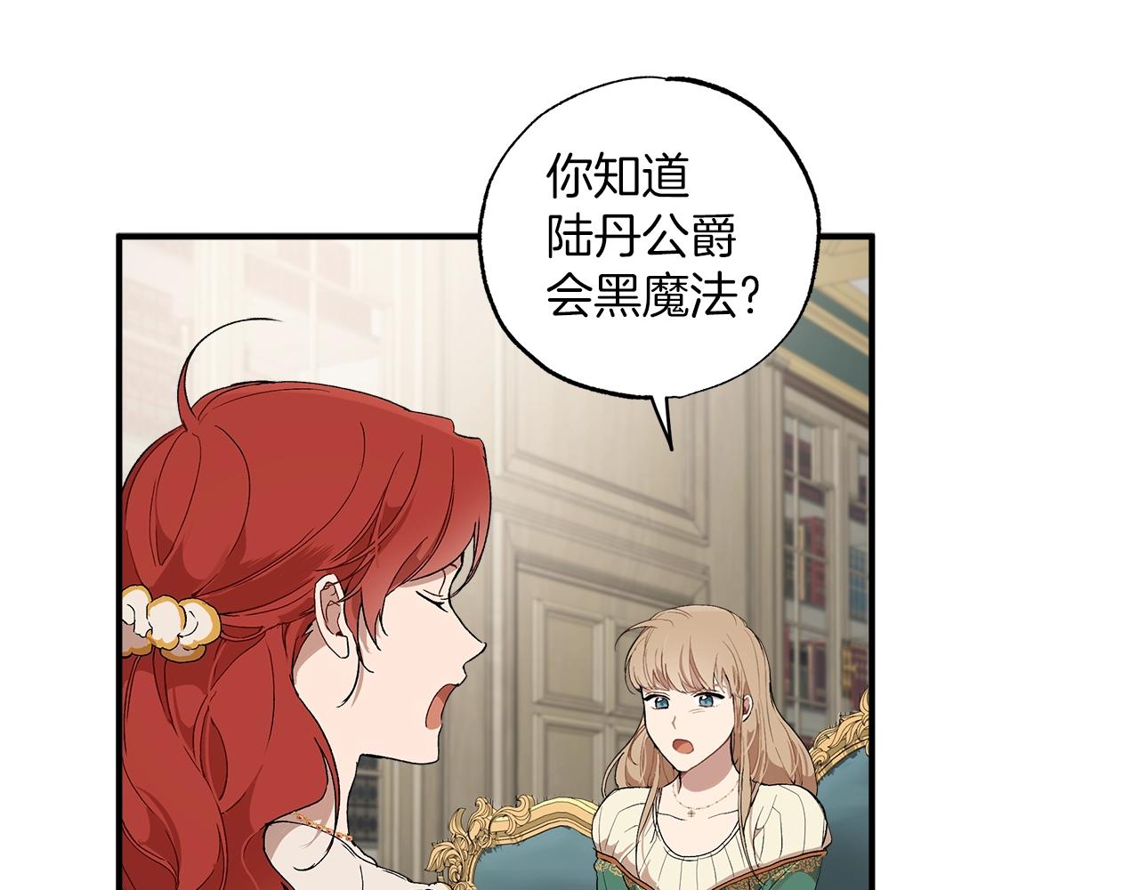 第44话 神圣体质76