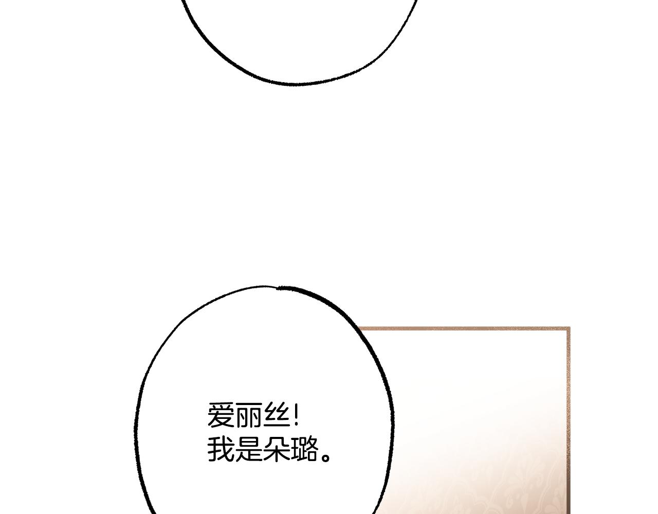 第71话 来找你66