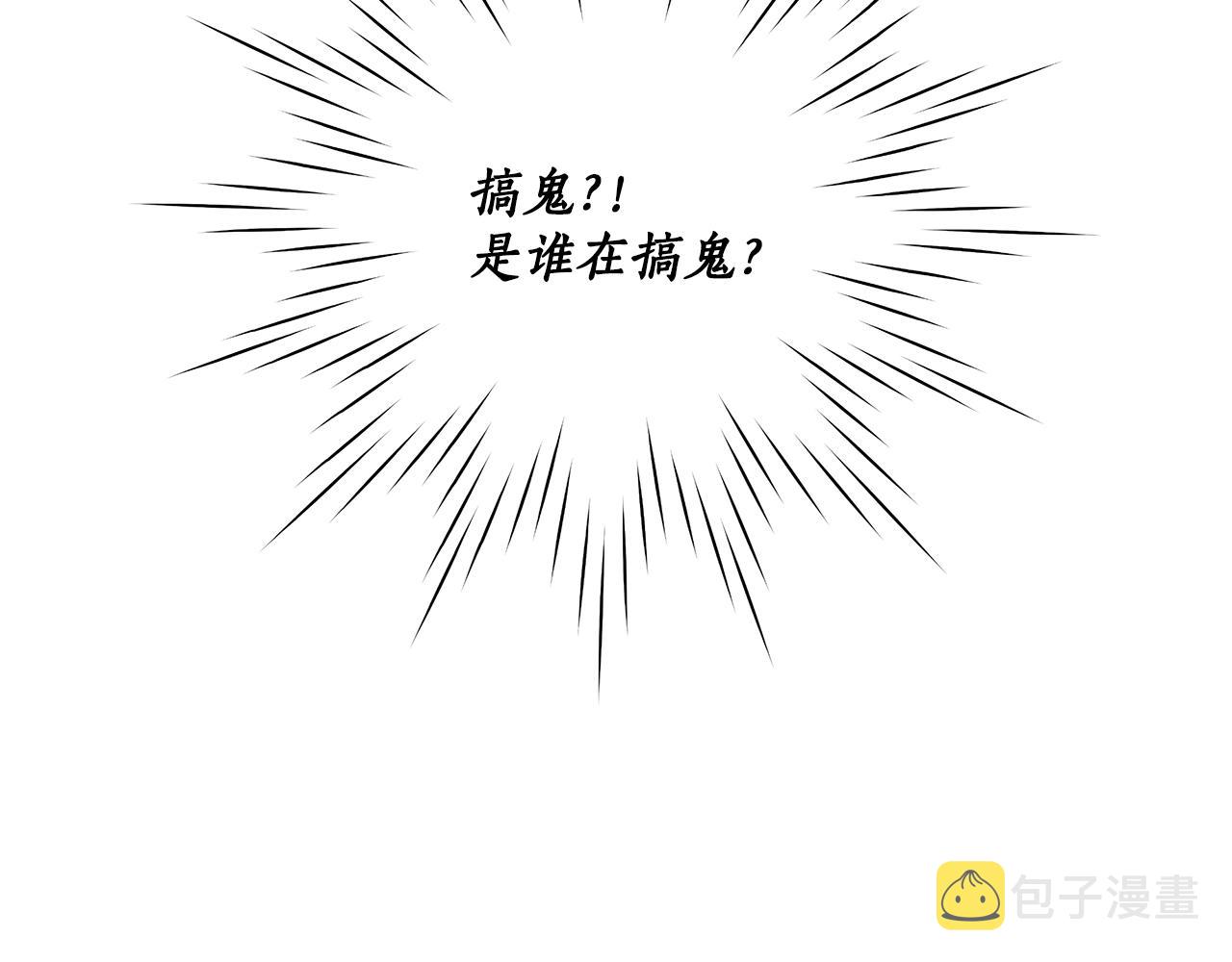 第33话 奇怪的雨57