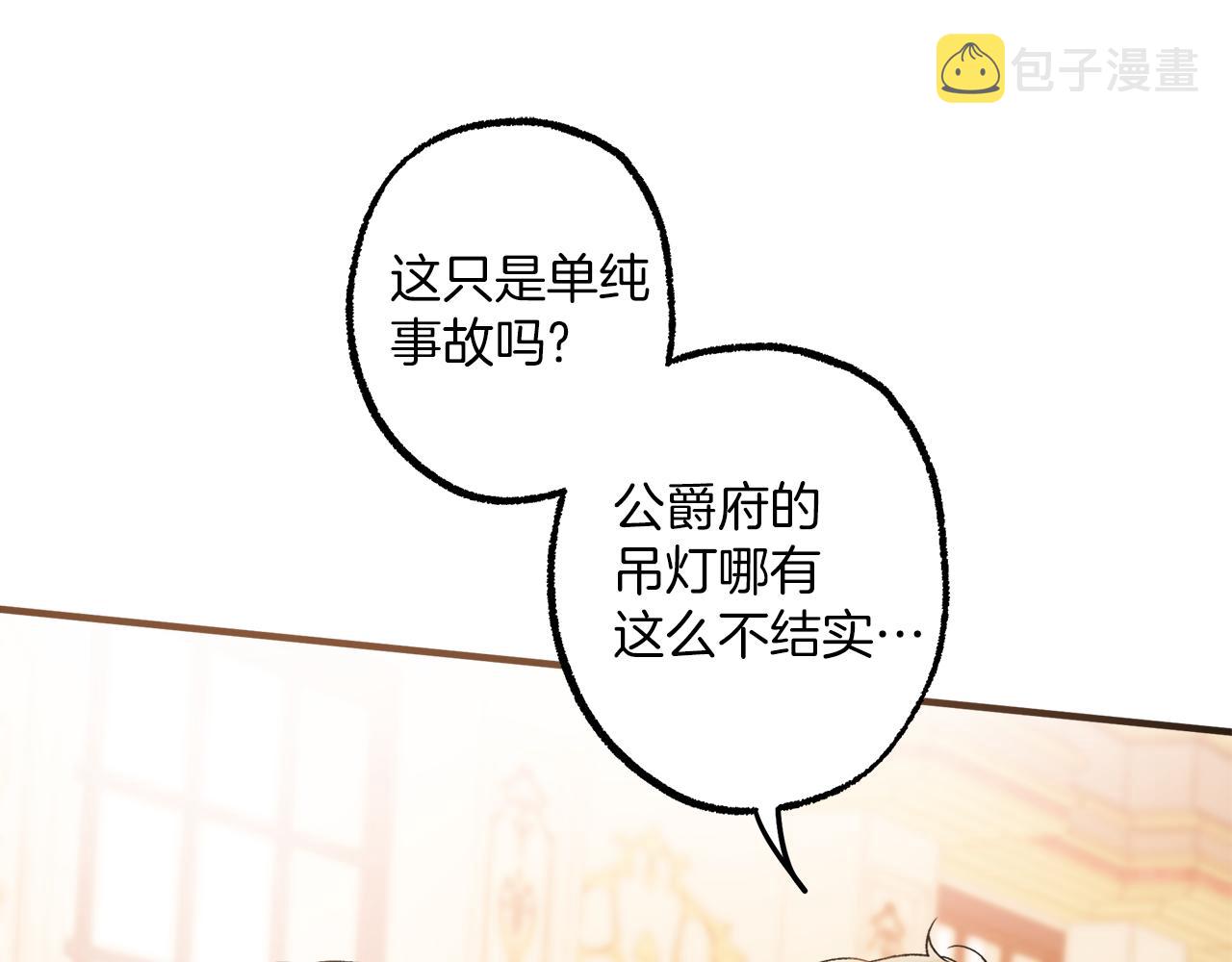 第63话 坦诚相待41