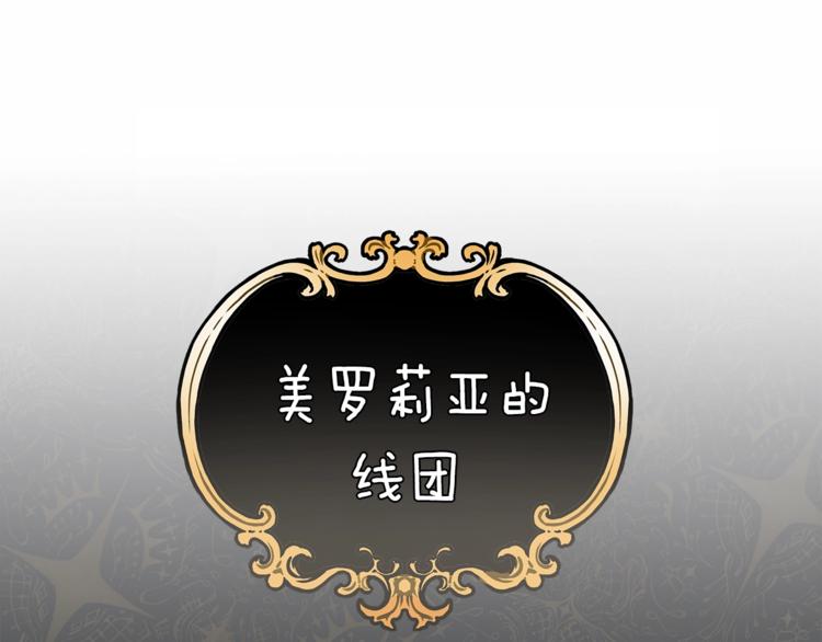 第6话 跟踪？36
