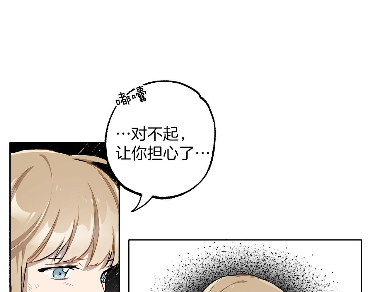 第34话 我要死了吗43