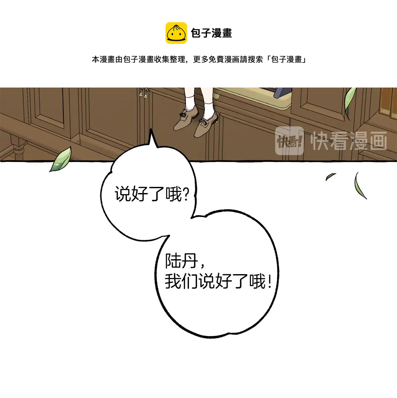 第19话 拉钩40