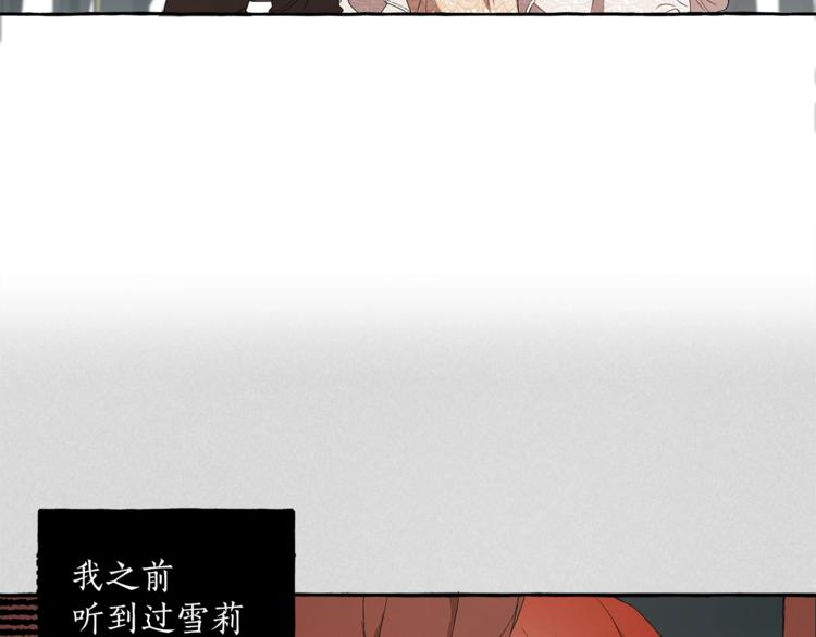 第3话 来的不是时候32