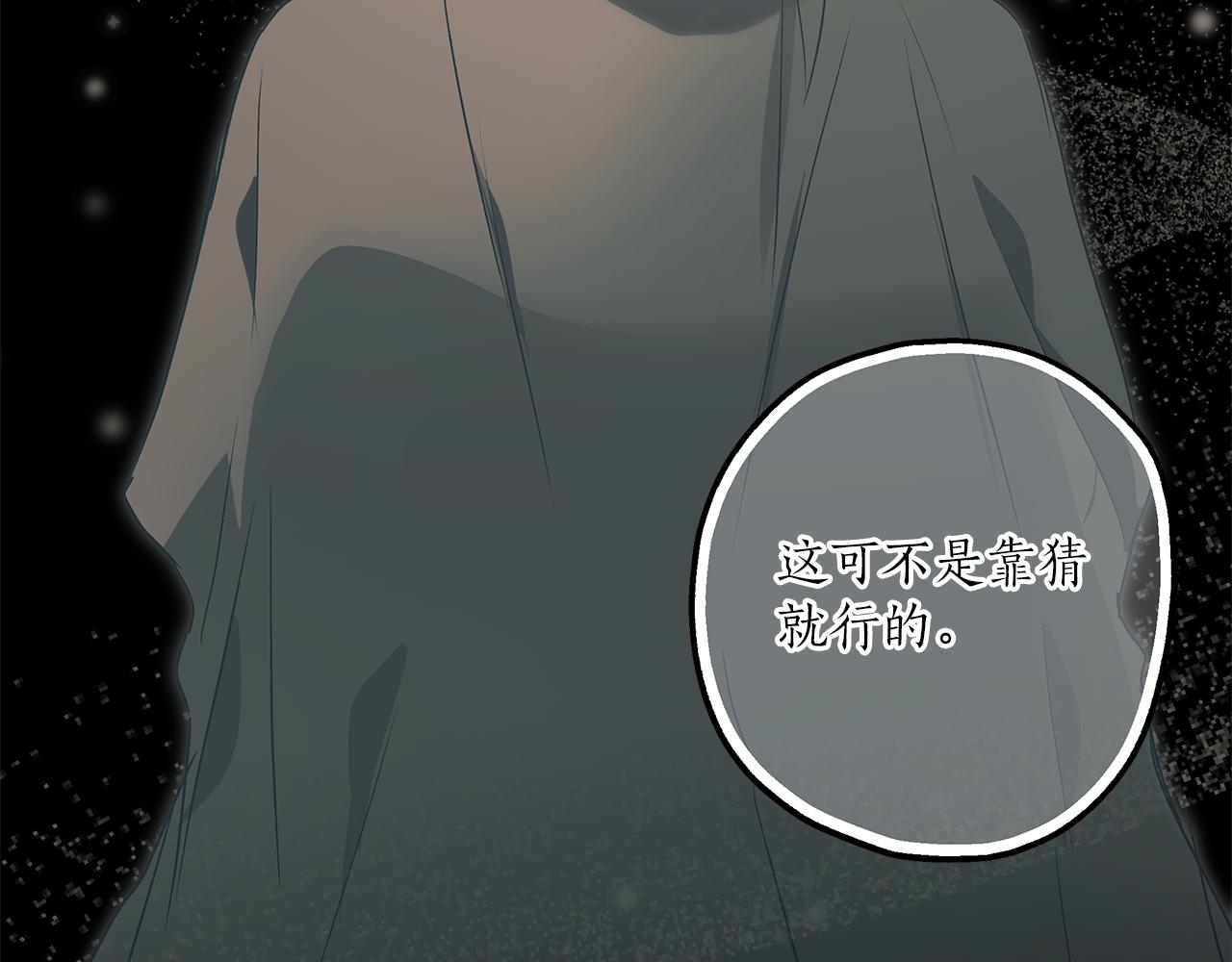 第74话 太坏了29