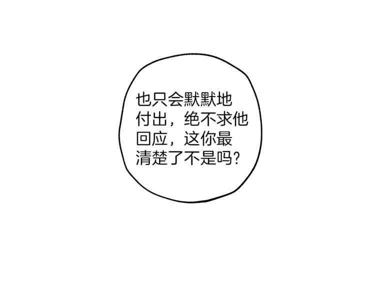 第14话 断绝关系66