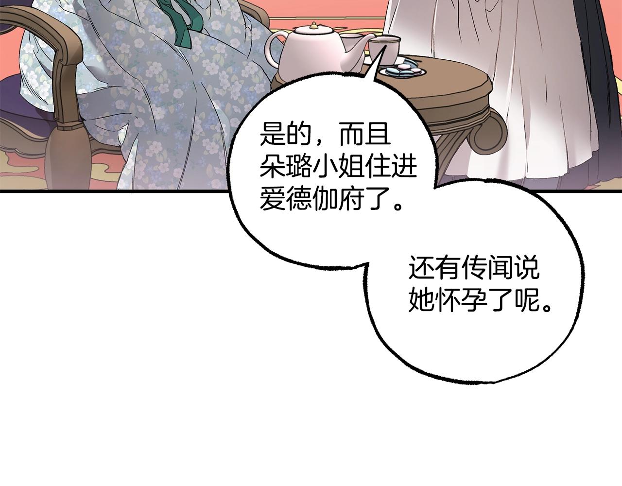 第43话 阴谋4