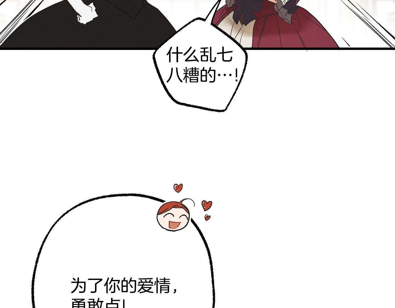 第68话 怨种闺蜜86