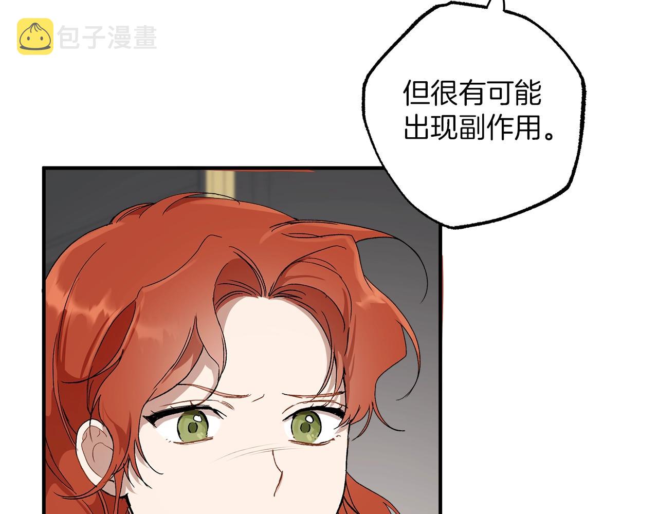 第44话 神圣体质24