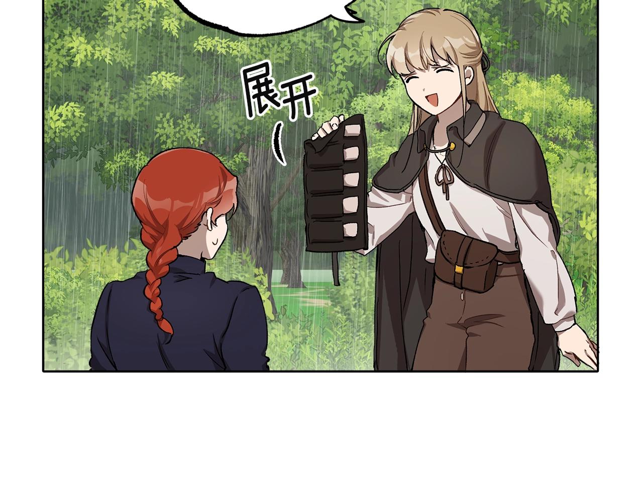 第33话 奇怪的雨68