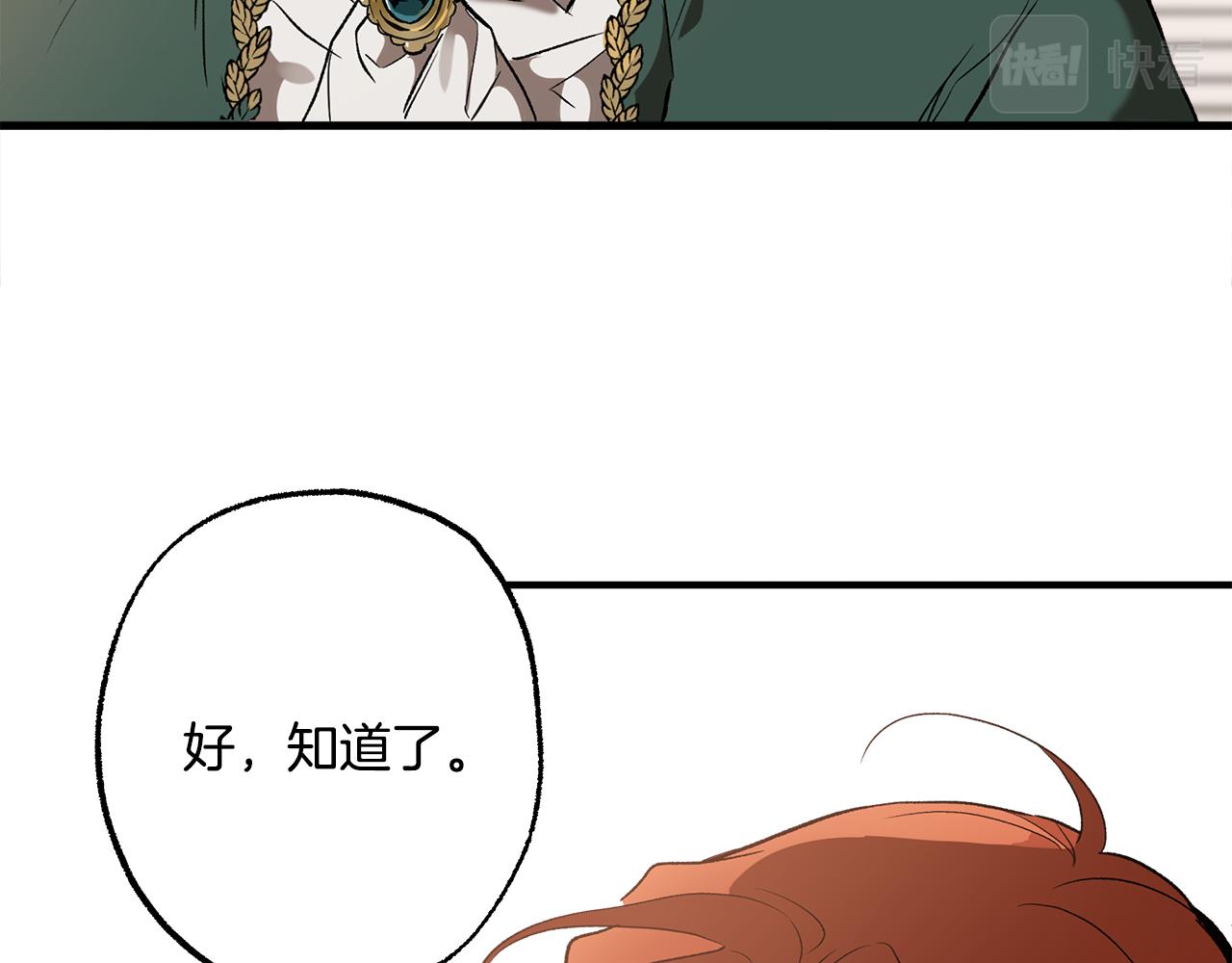 第69话 别这么叫我89