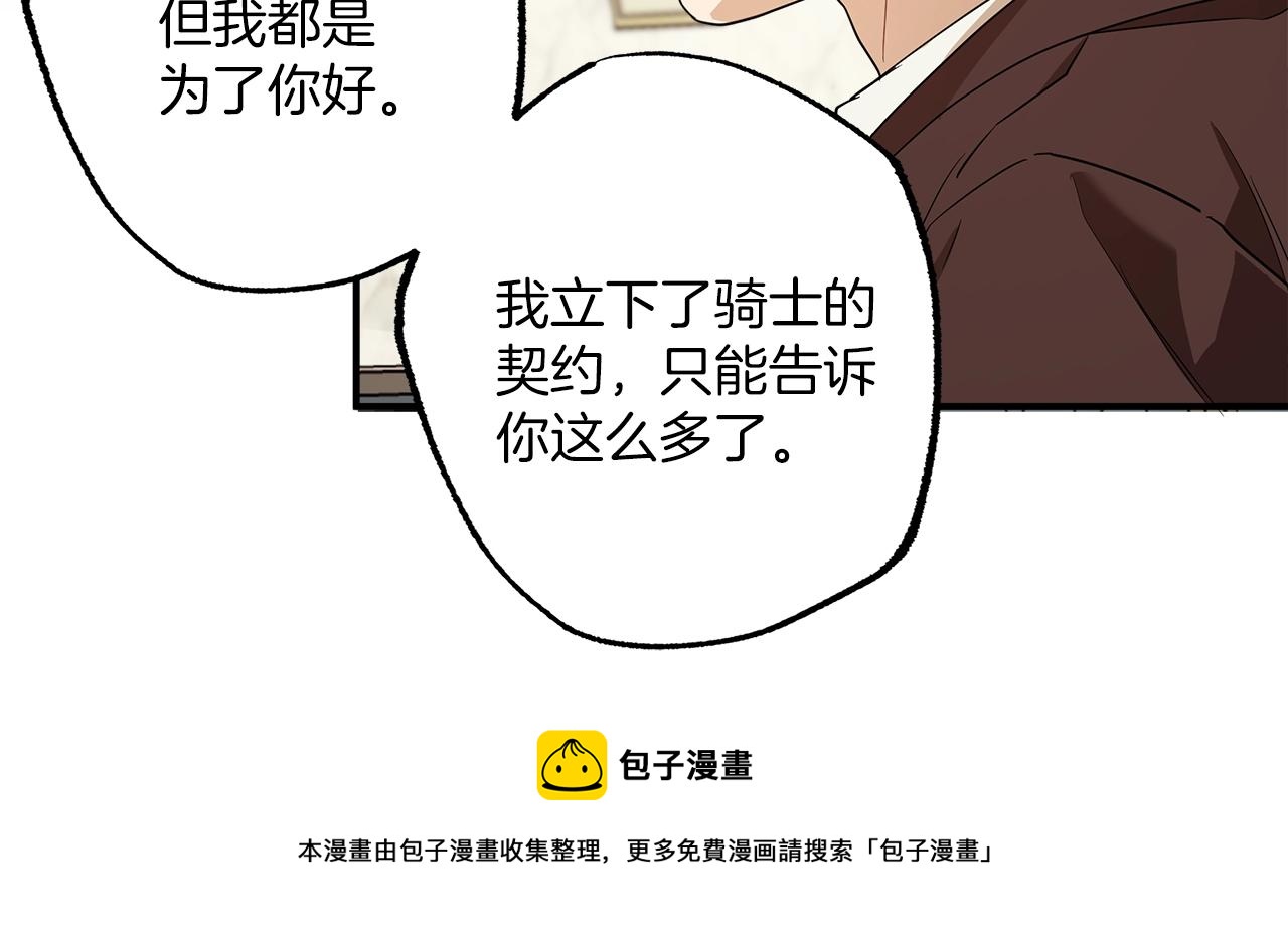 第52话 吻手132