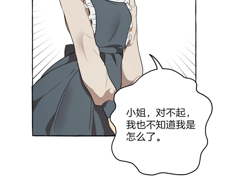 第7话 试探140
