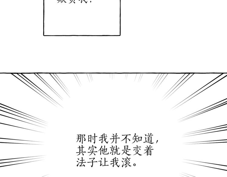 第1话 重生为反派110