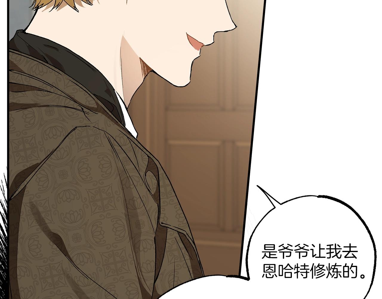 第45话 黑魔法书14