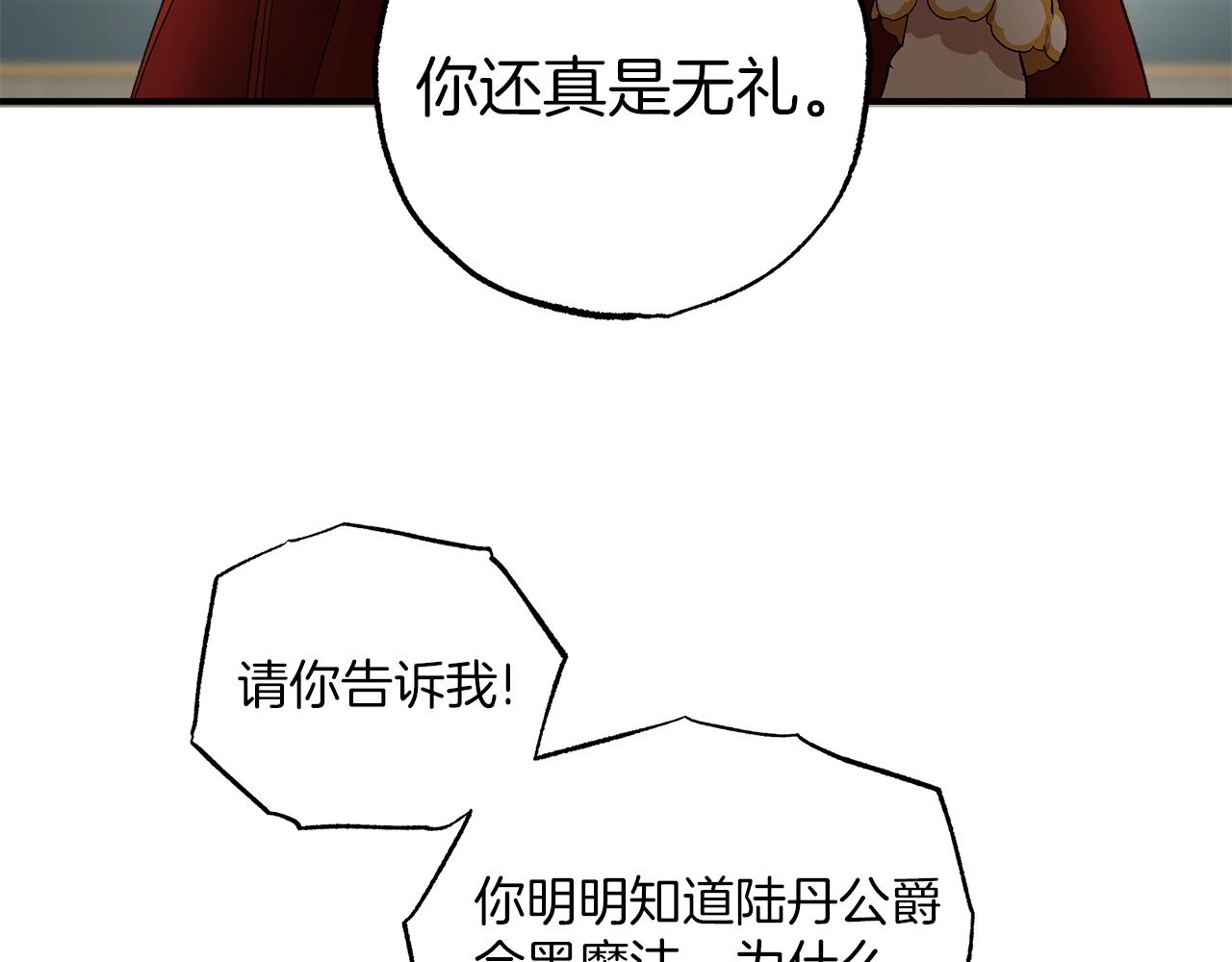 第44话 神圣体质81
