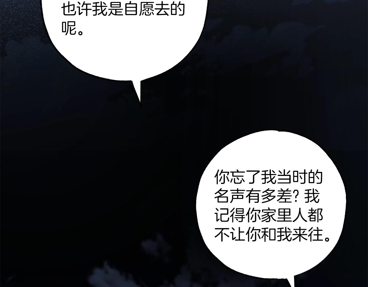 第一季完结篇 解除婚约？114