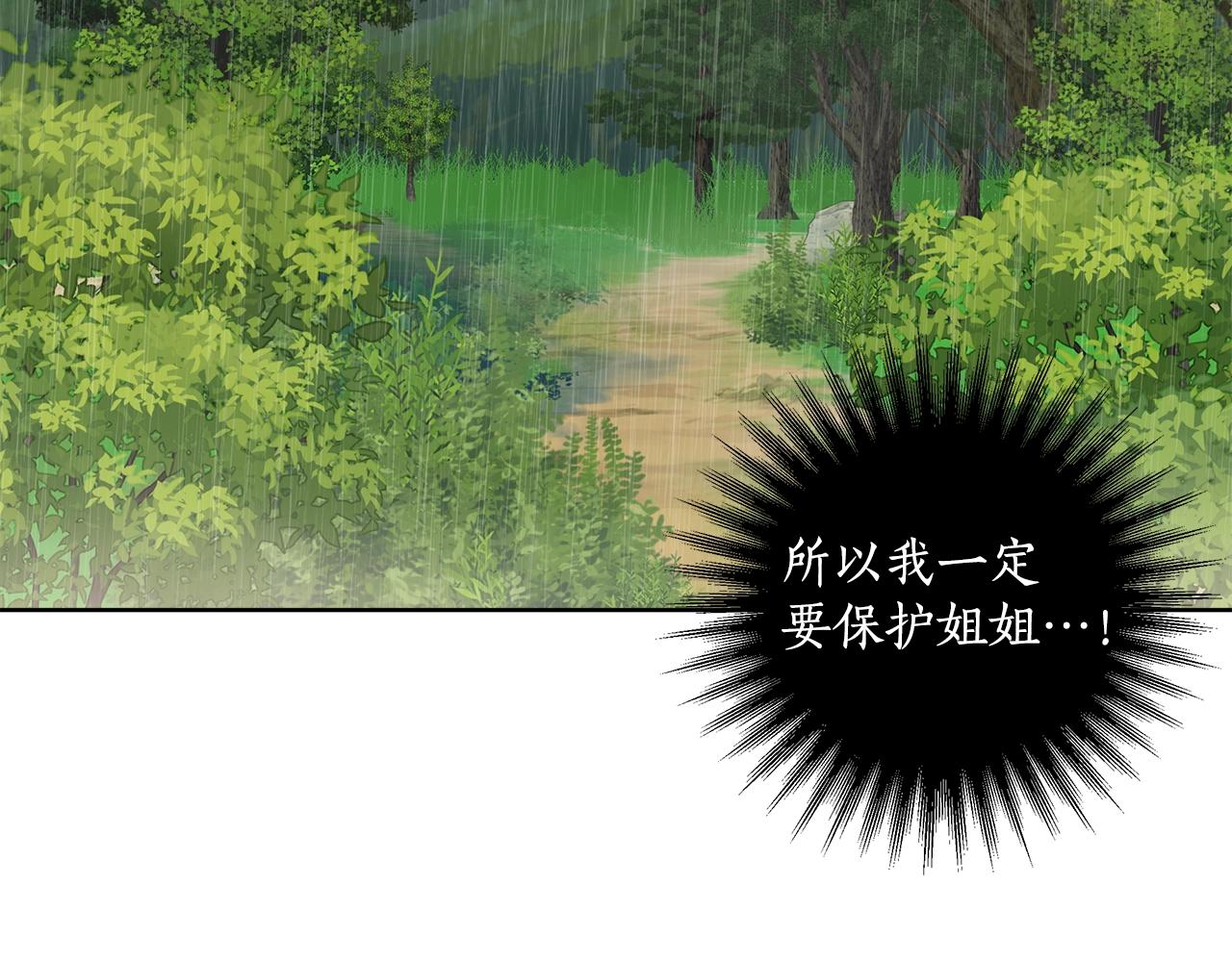 第33话 奇怪的雨91