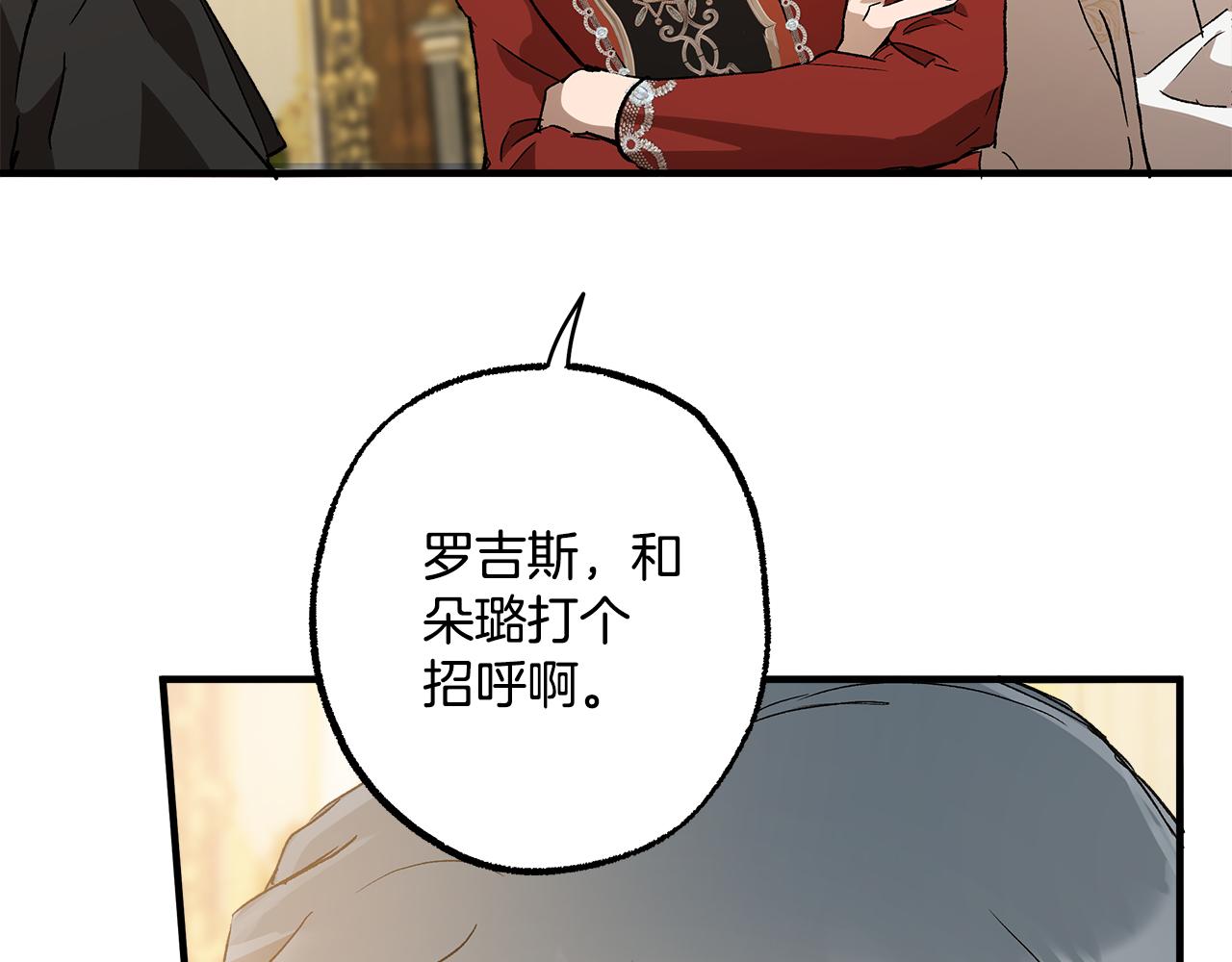 第66话 一同赴宴46