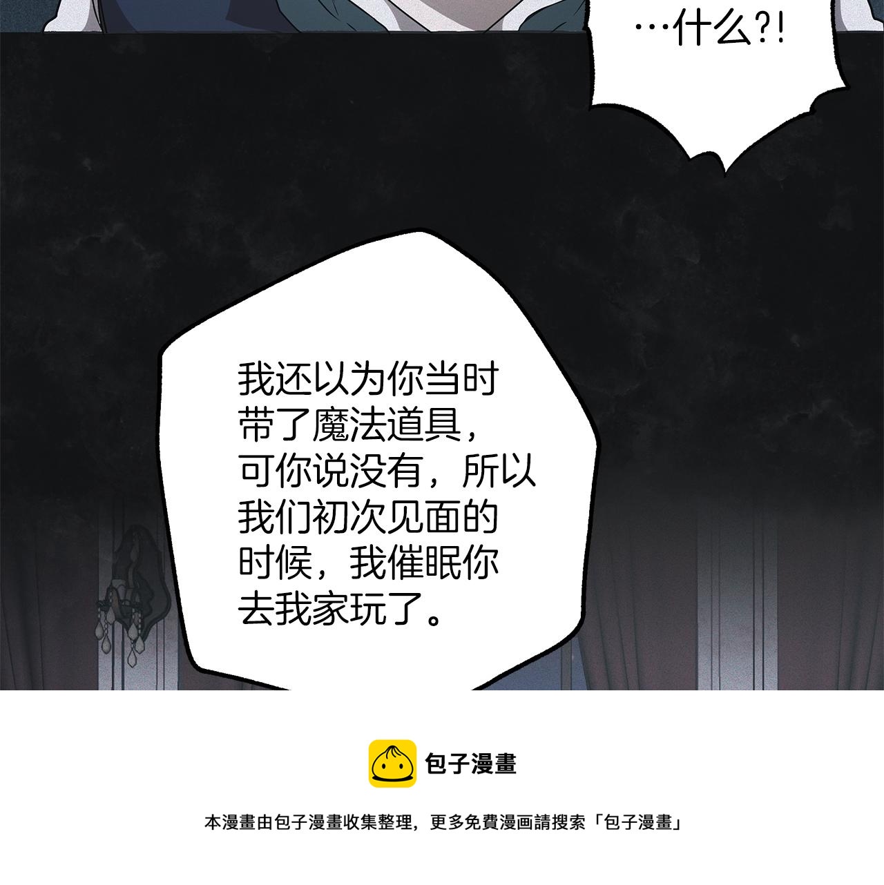 第一季完结篇 解除婚约？92