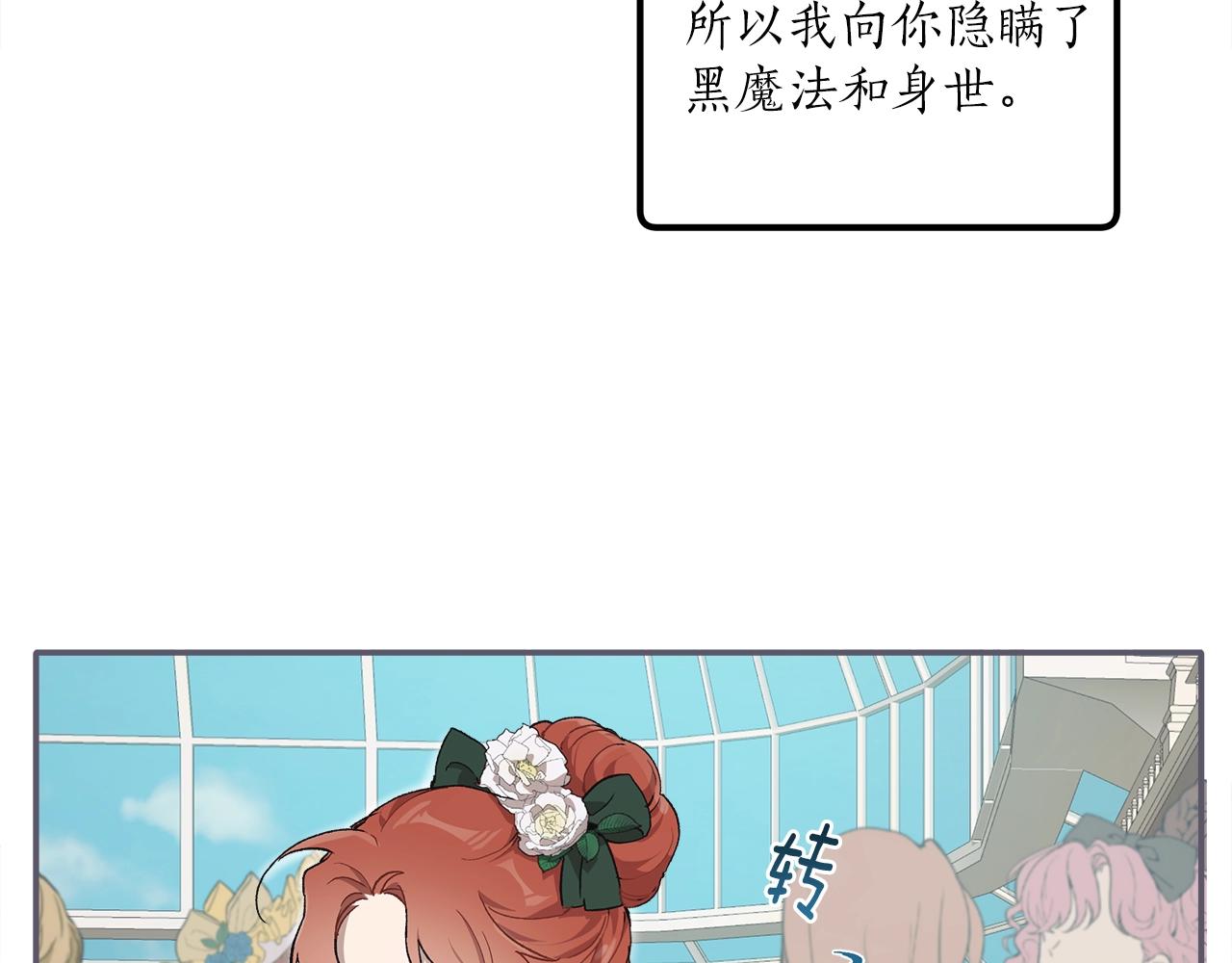 第38话 结婚？！80