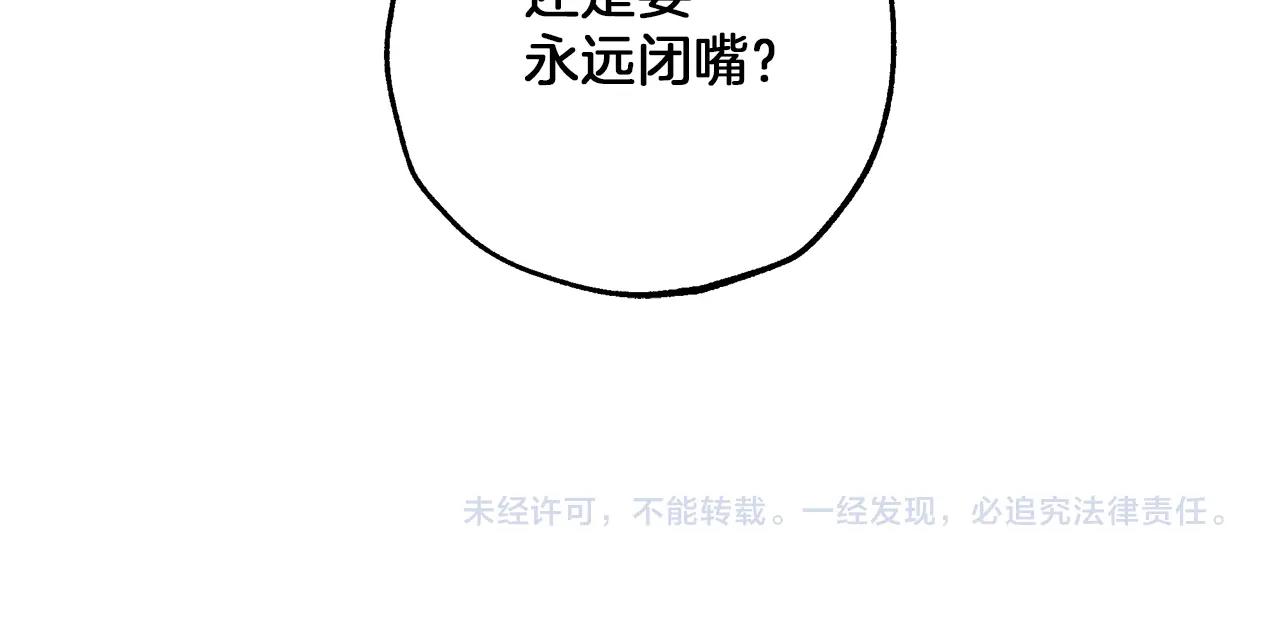 第30话 帮我or闭嘴？130